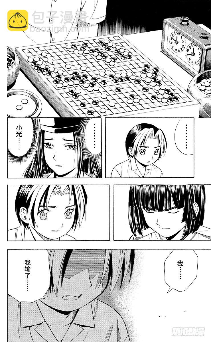 第28局 神之幻影-第28话
