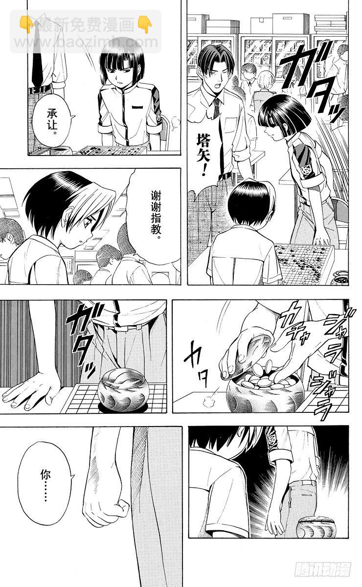 第28局 神之幻影-第28话