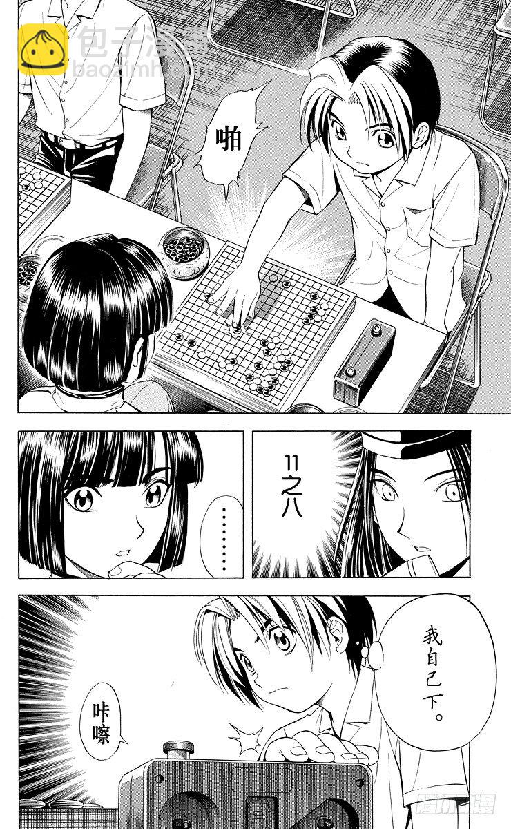 第28局 神之幻影-第28话