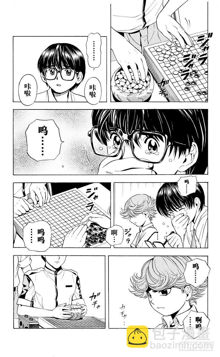第28局 神之幻影-第28话