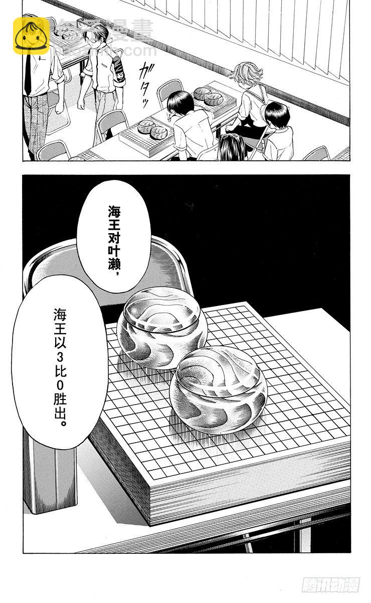 第28局 神之幻影-第28话