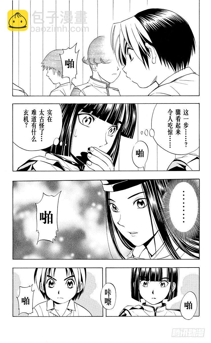第28局 神之幻影-第28话