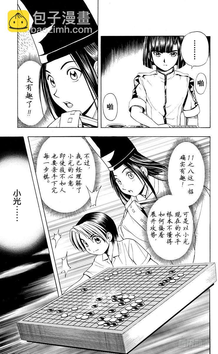 第28局 神之幻影-第28话