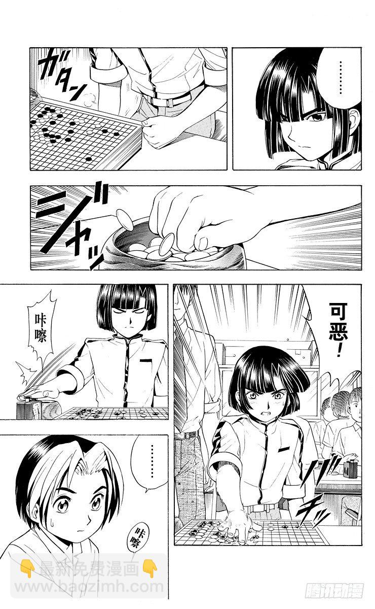 第28局 神之幻影-第28话