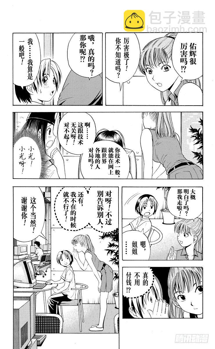 第30局 Sai-第30话