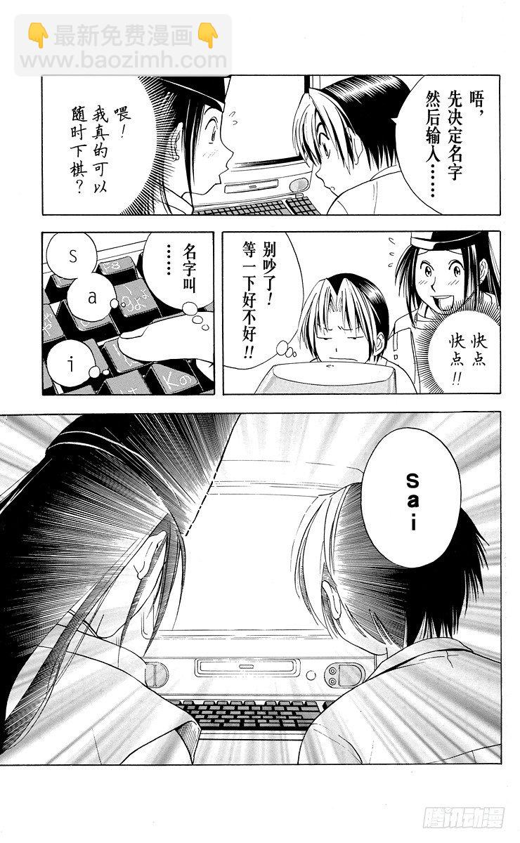 第30局 Sai-第30话