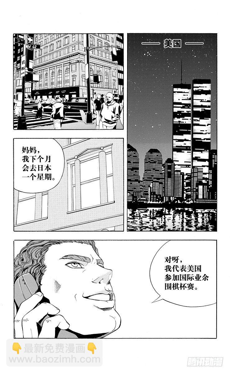 第30局 Sai-第30话