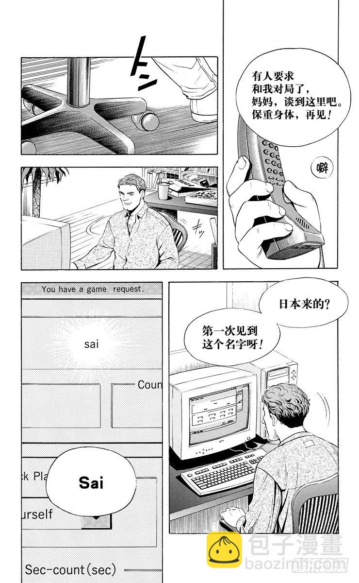 第30局 Sai-第30话