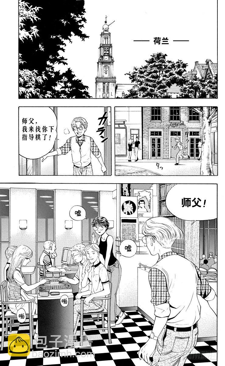 第30局 Sai-第30话