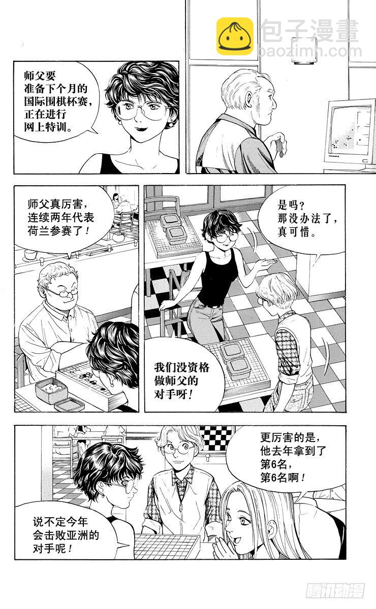第30局 Sai-第30话