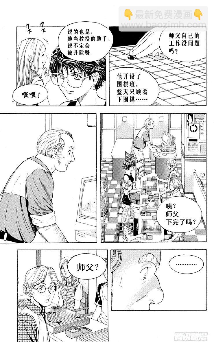 第30局 Sai-第30话