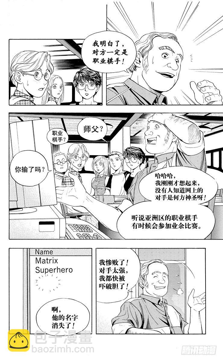 第30局 Sai-第30话