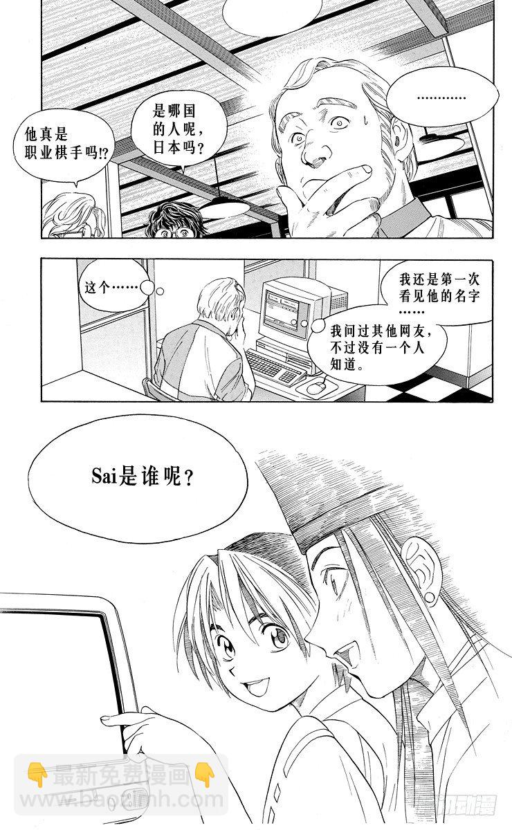 第30局 Sai-第30话