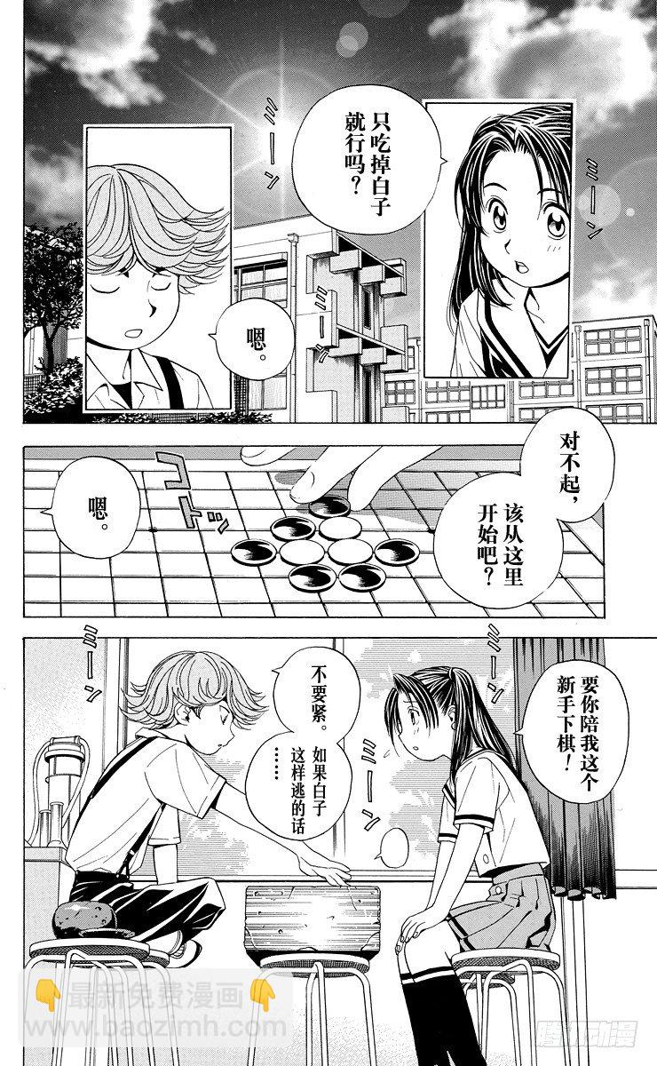 第30局 Sai-第30话