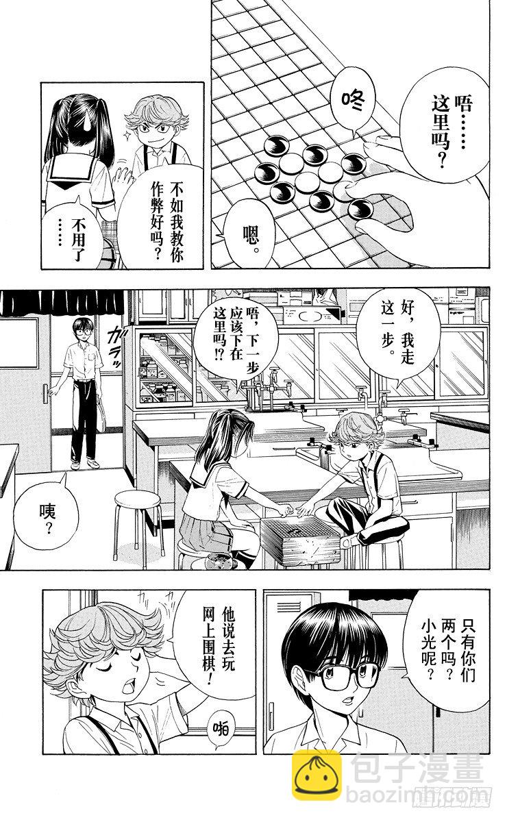 第30局 Sai-第30话
