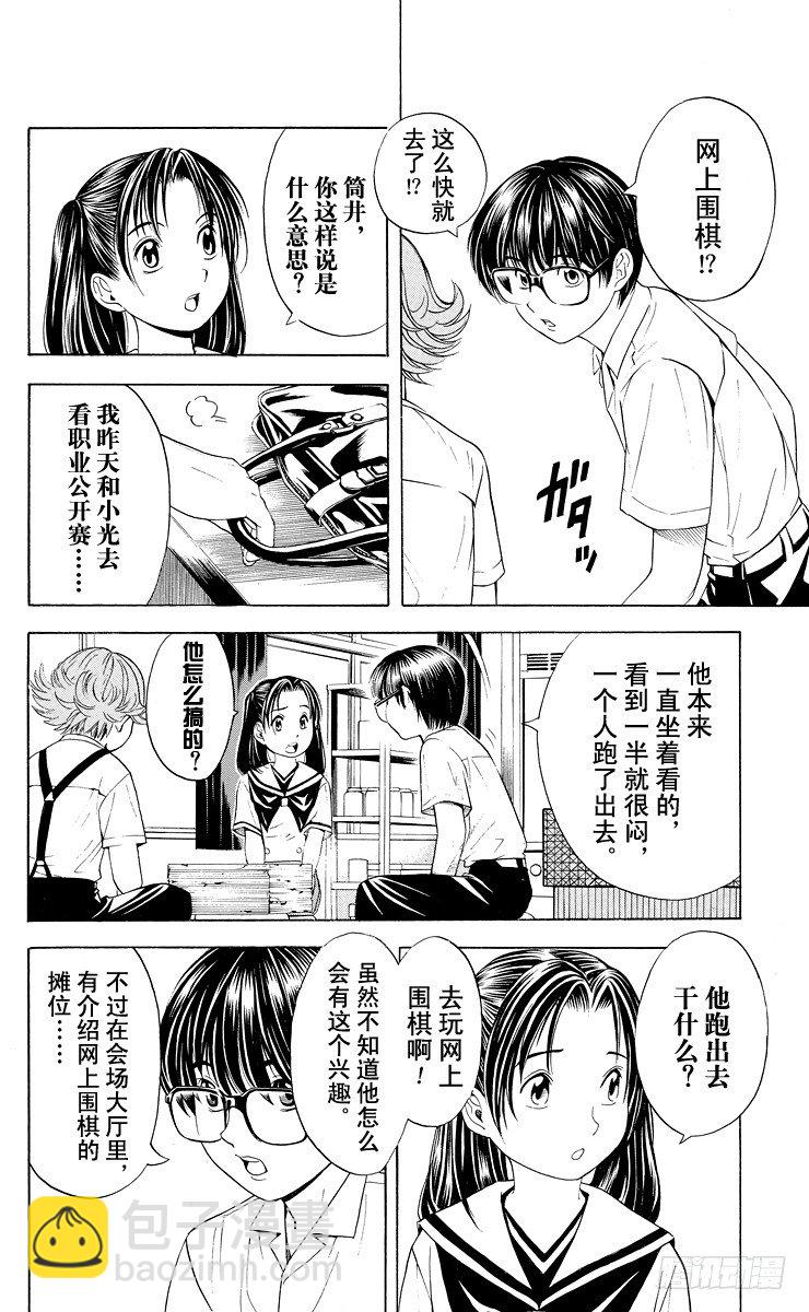 第30局 Sai-第30话