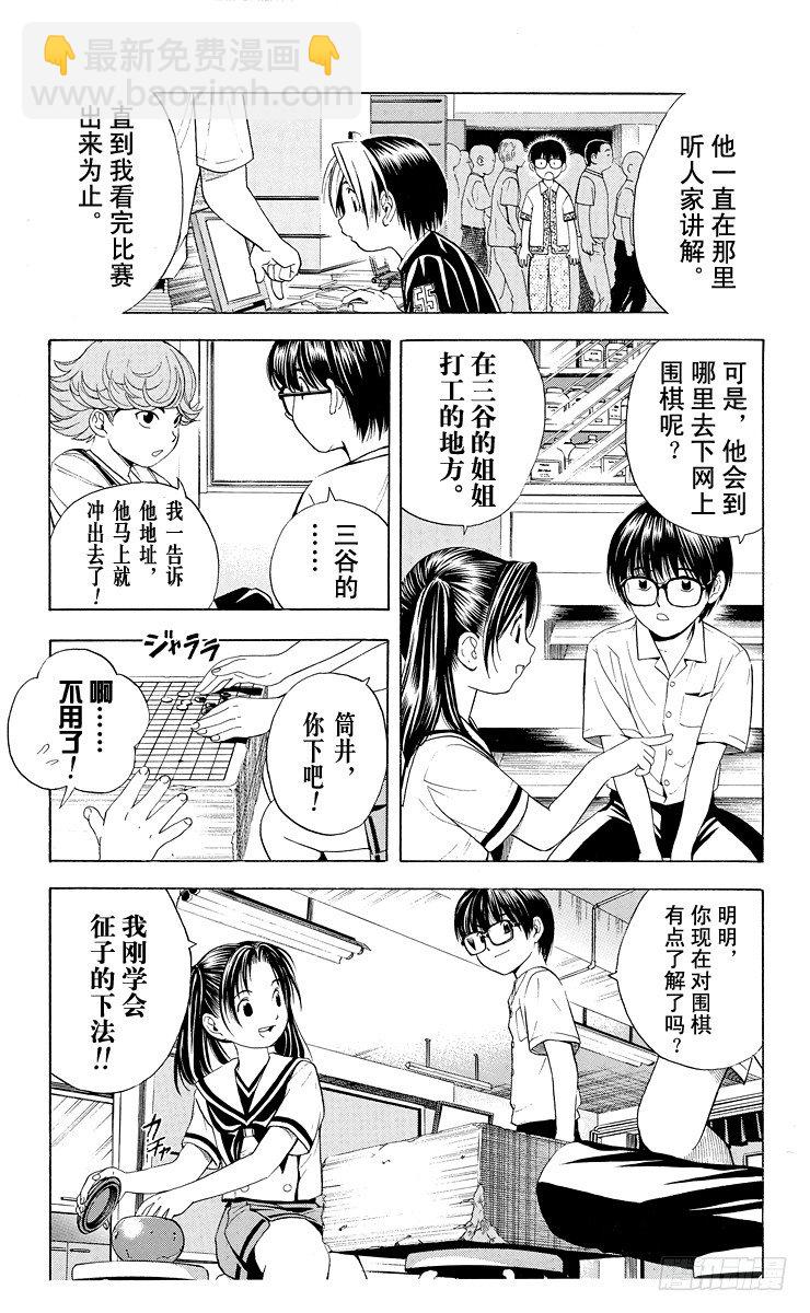第30局 Sai-第30话