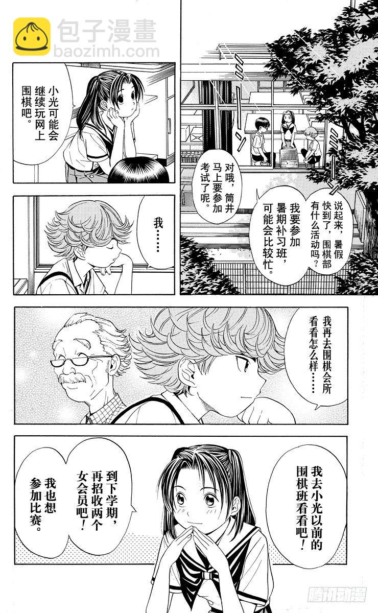 第30局 Sai-第30话