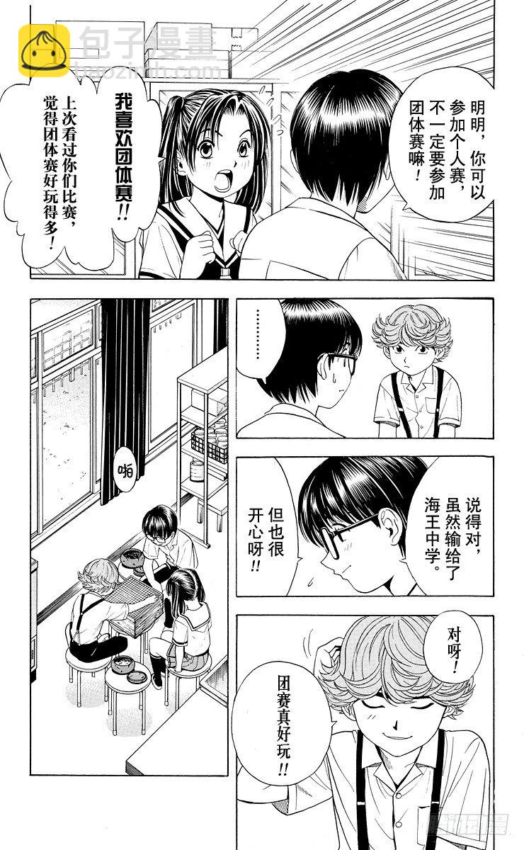 第30局 Sai-第30话