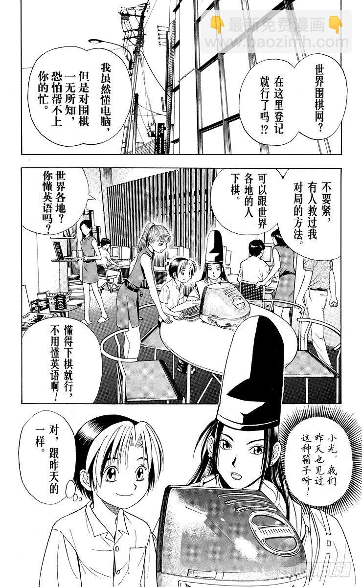 第30局 Sai-第30话