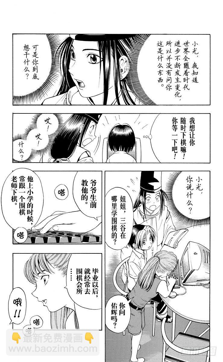 第30局 Sai-第30话