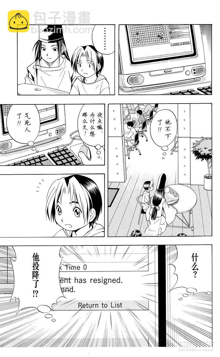 第34局 追忆的一局-第34话
