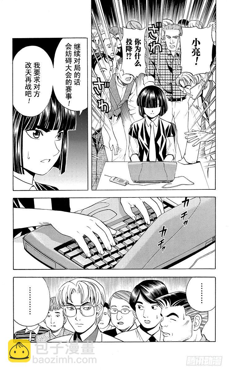 第34局 追忆的一局-第34话