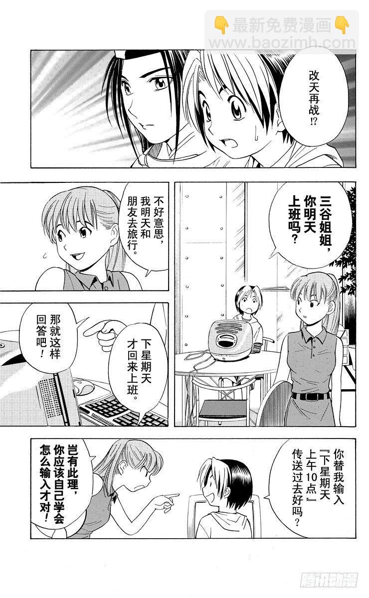 第34局 追忆的一局-第34话
