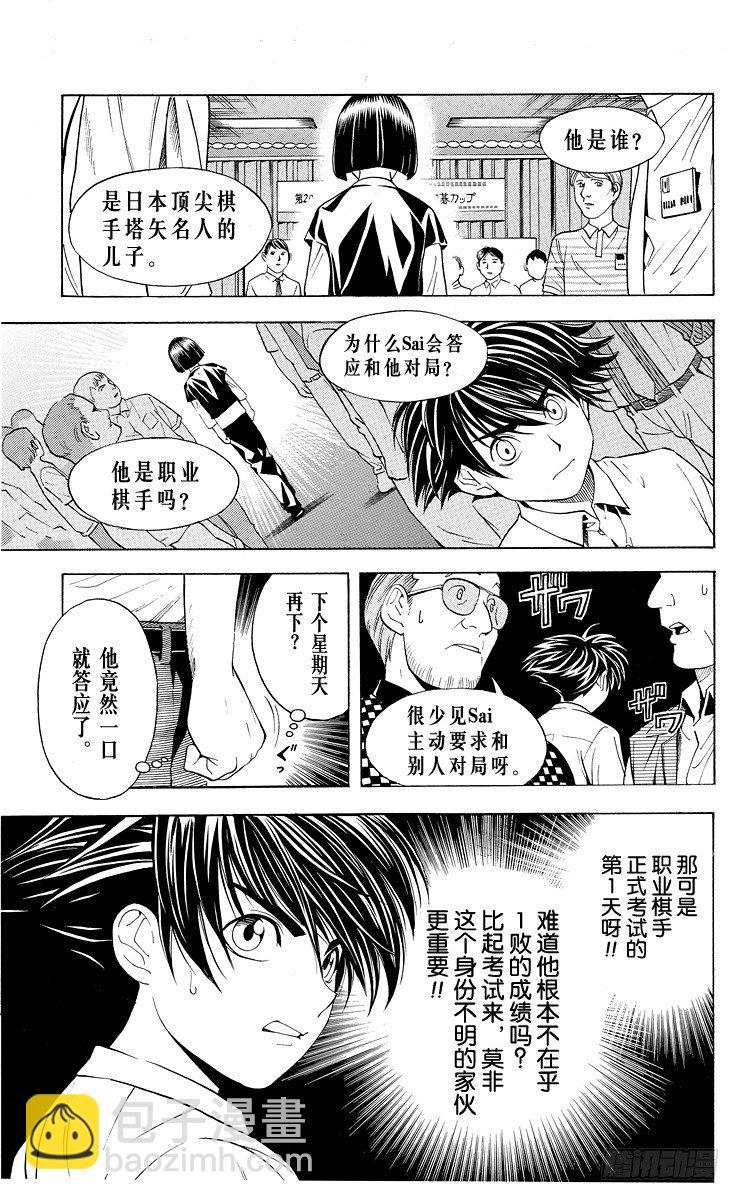 第34局 追忆的一局-第34话