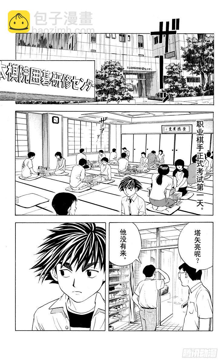 第34局 追忆的一局-第34话