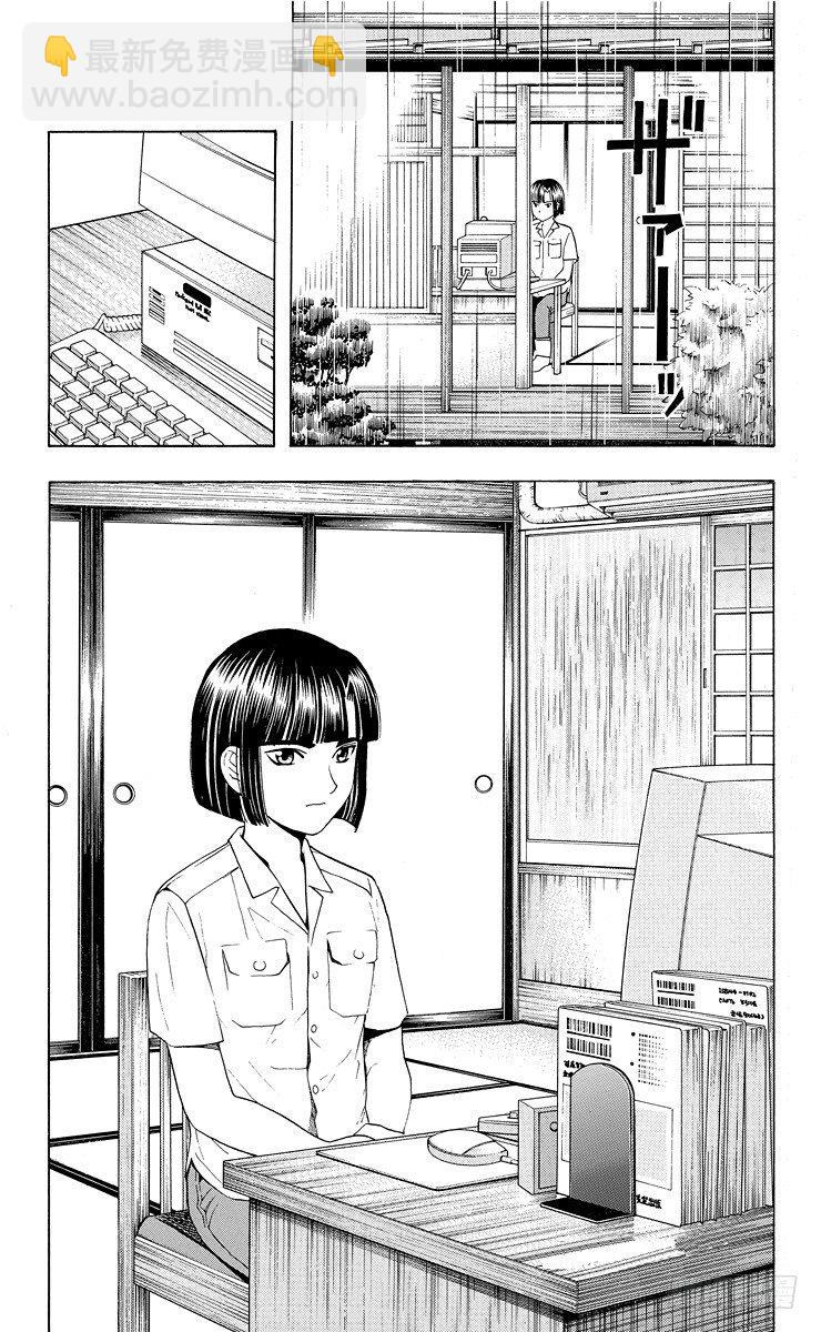 第34局 追忆的一局-第34话