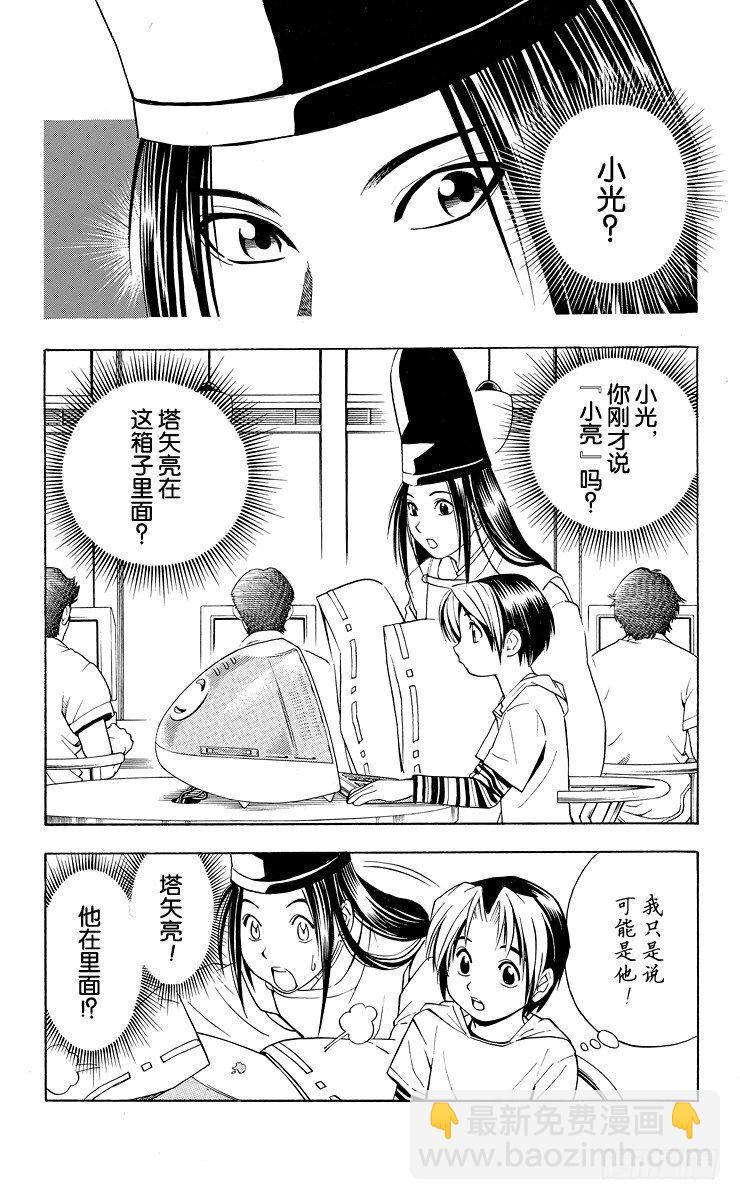 第34局 追忆的一局-第34话