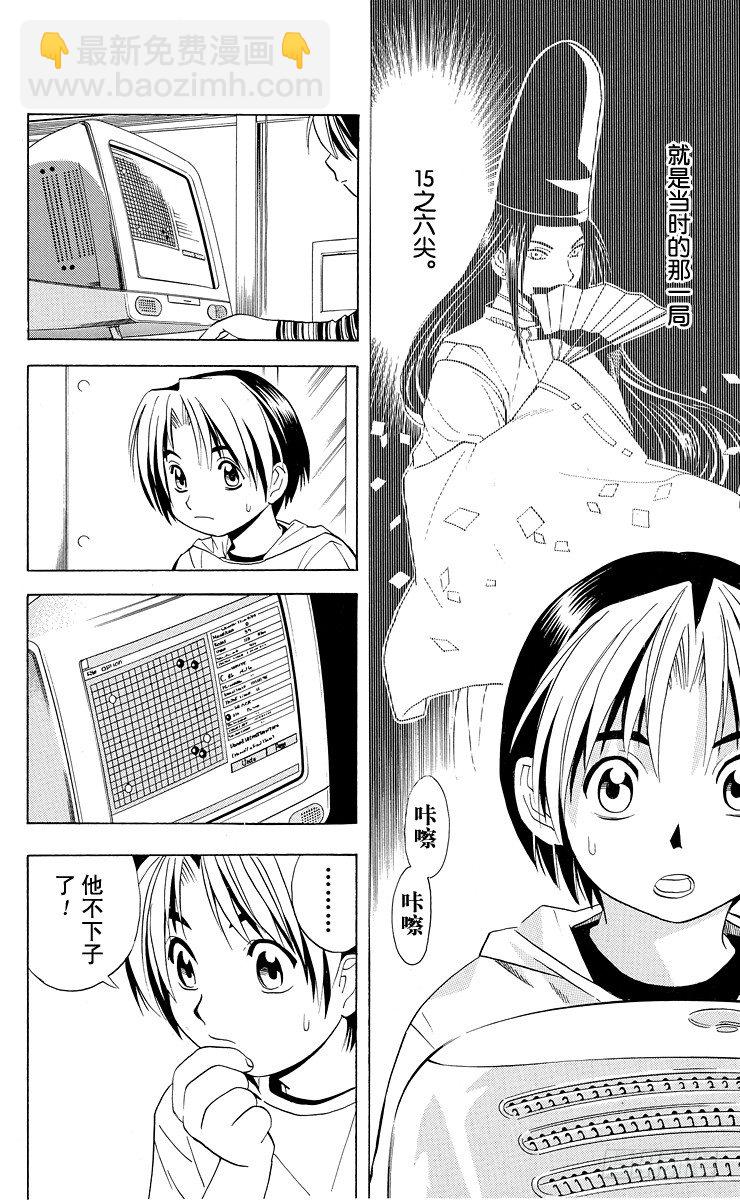 第34局 追忆的一局-第34话