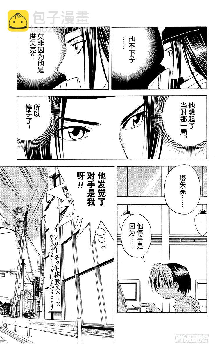 第34局 追忆的一局-第34话