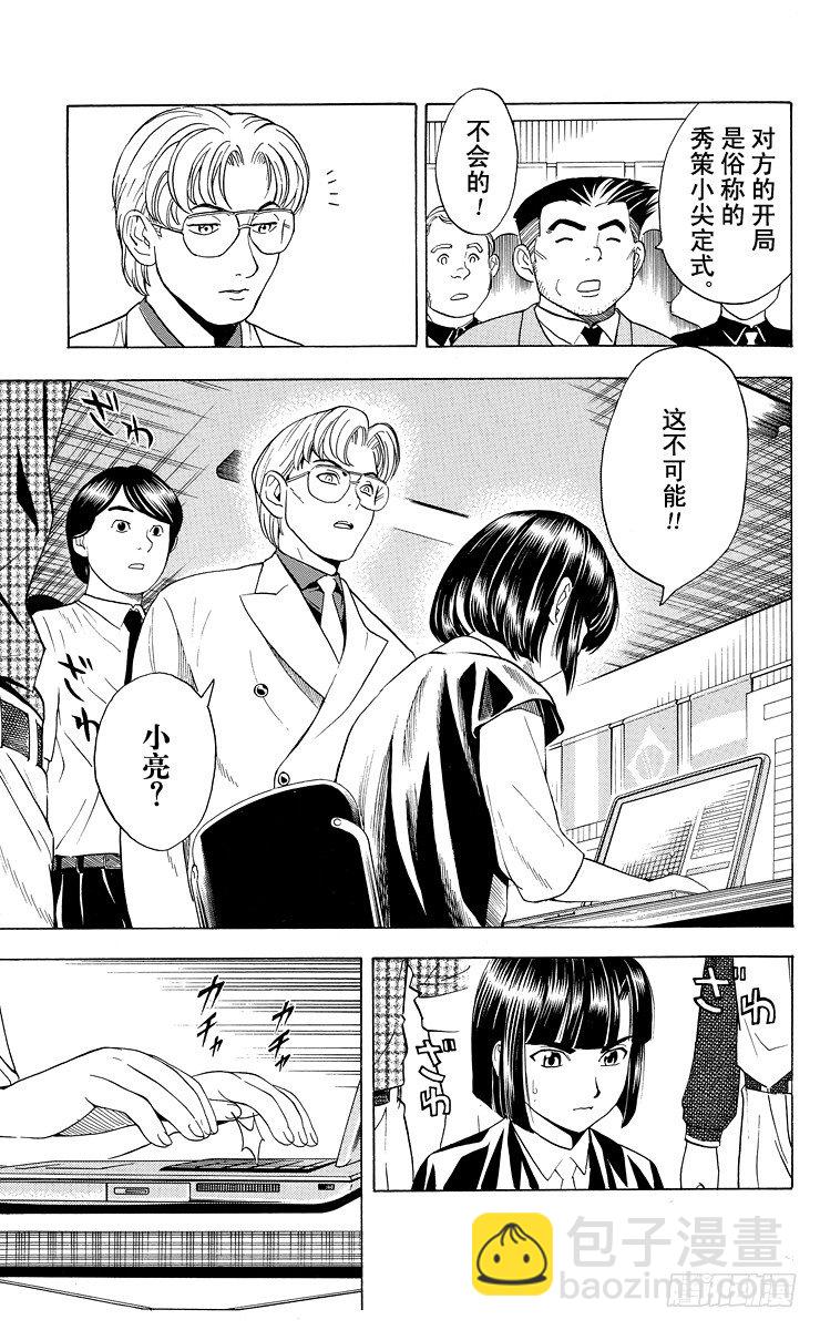 第34局 追忆的一局-第34话