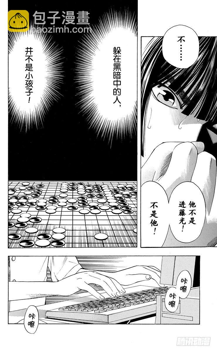 第36局 Sai的真正身份-第36话