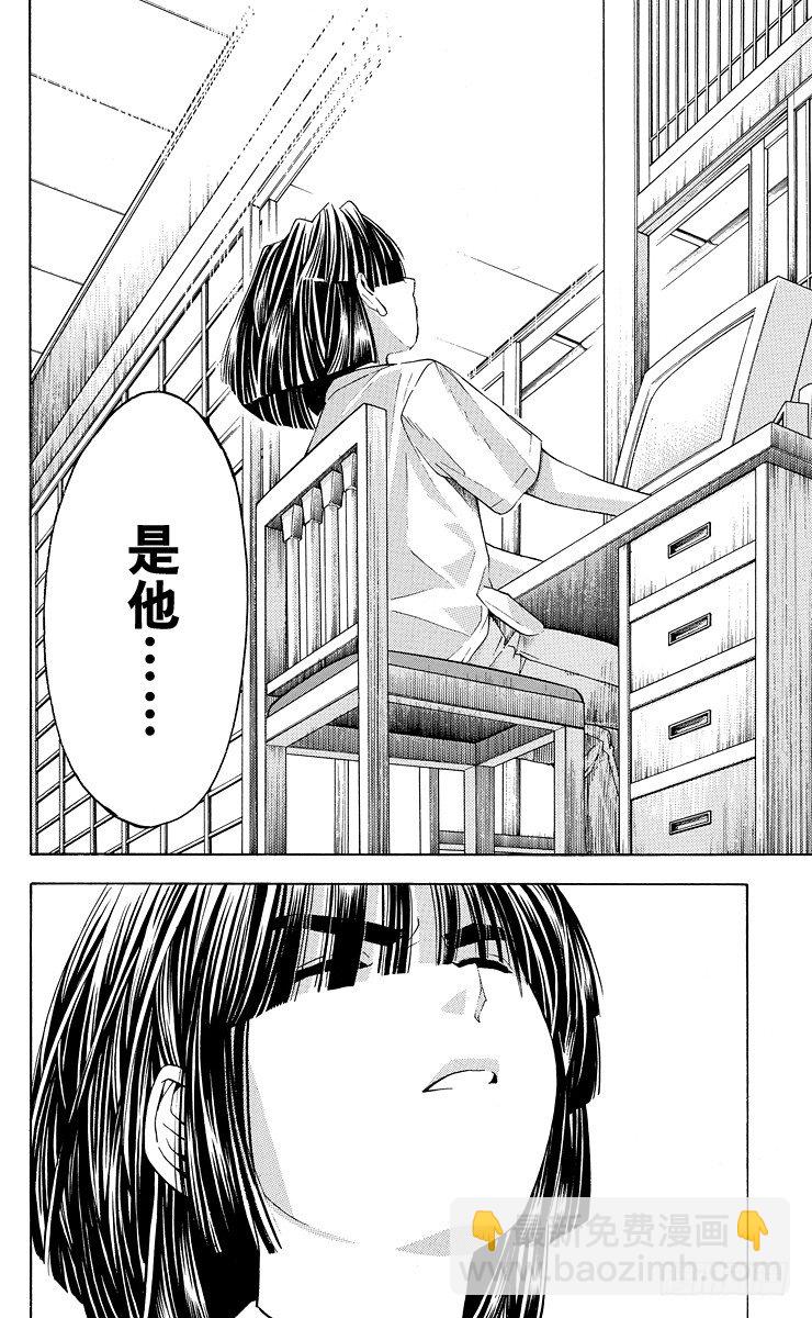 第36局 Sai的真正身份-第36话