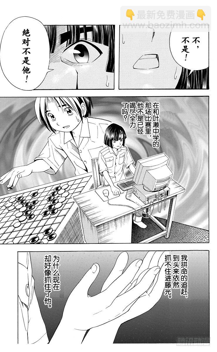 第36局 Sai的真正身份-第36话