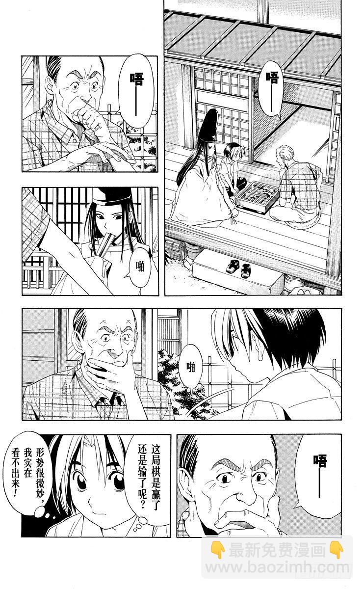 第38局 千年放浪-第38话