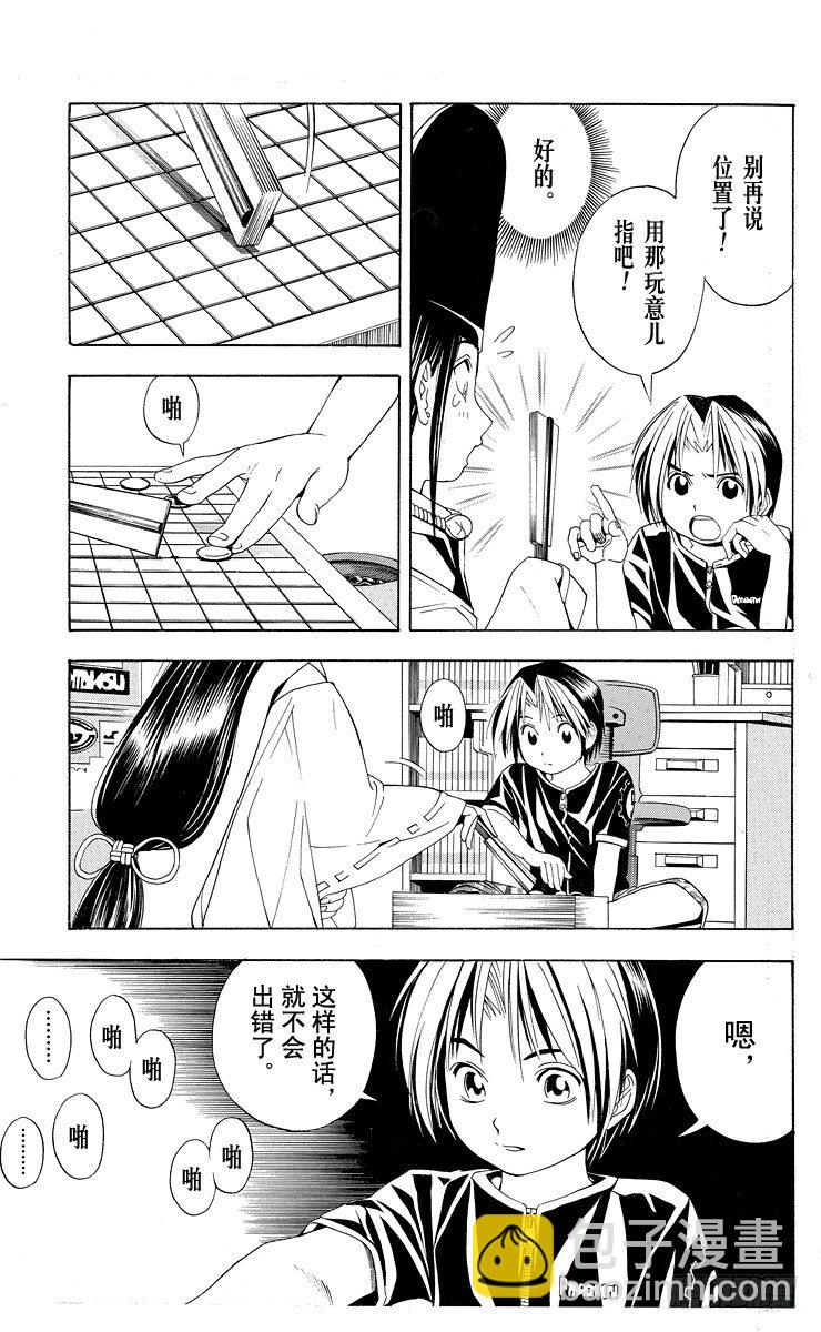 第38局 千年放浪-第38话