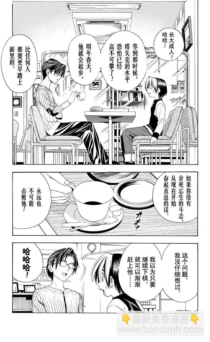 第40局 起步-第40话
