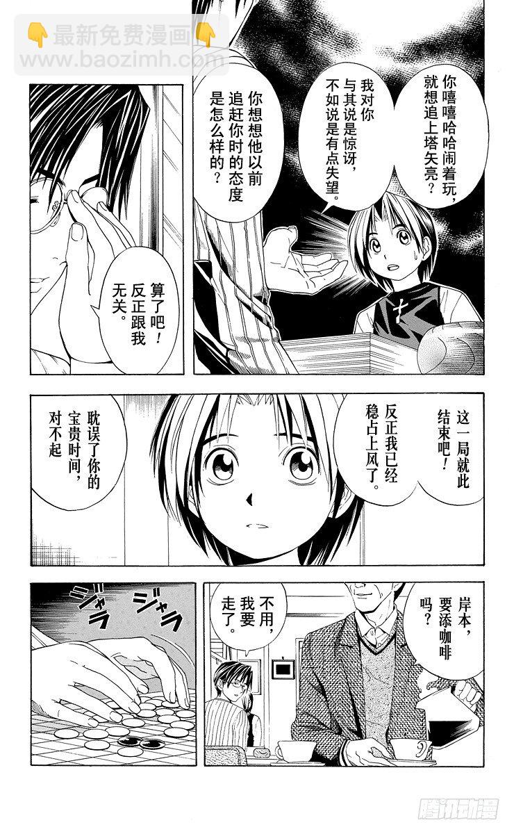 第40局 起步-第40话