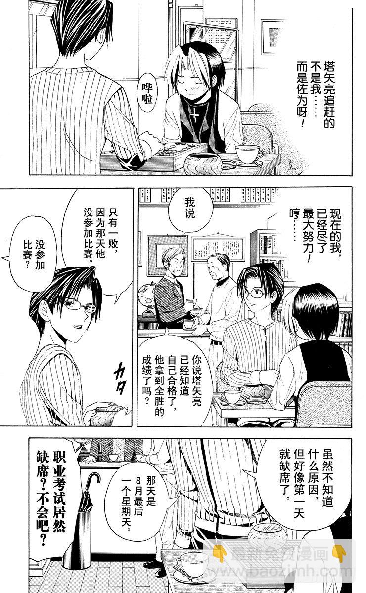 第40局 起步-第40话