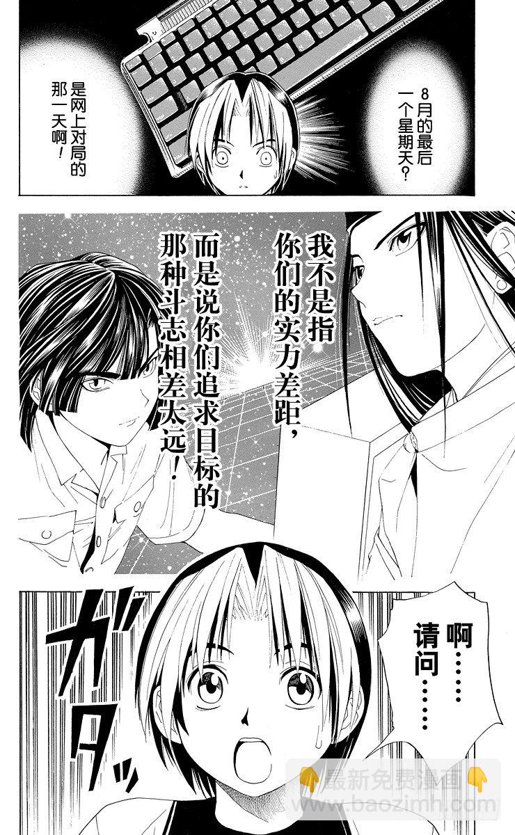 第40局 起步-第40话