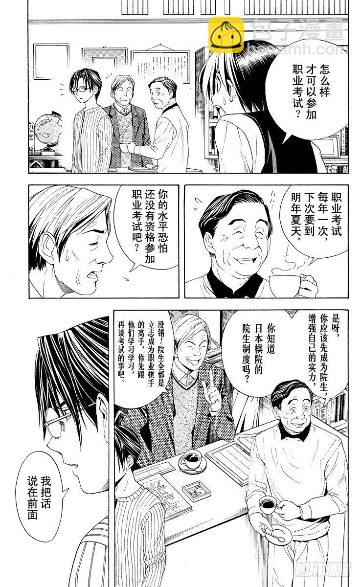 第40局 起步-第40话