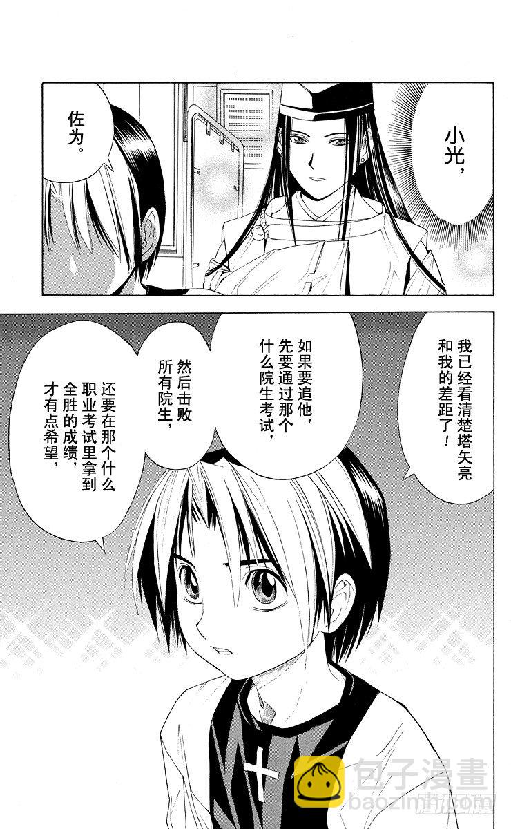 第40局 起步-第40话