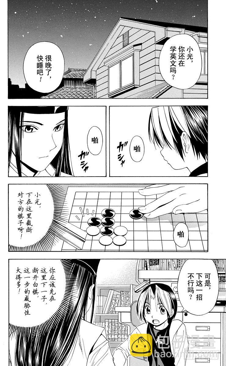 第40局 起步-第40话