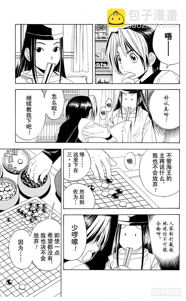 第40局 起步-第40话