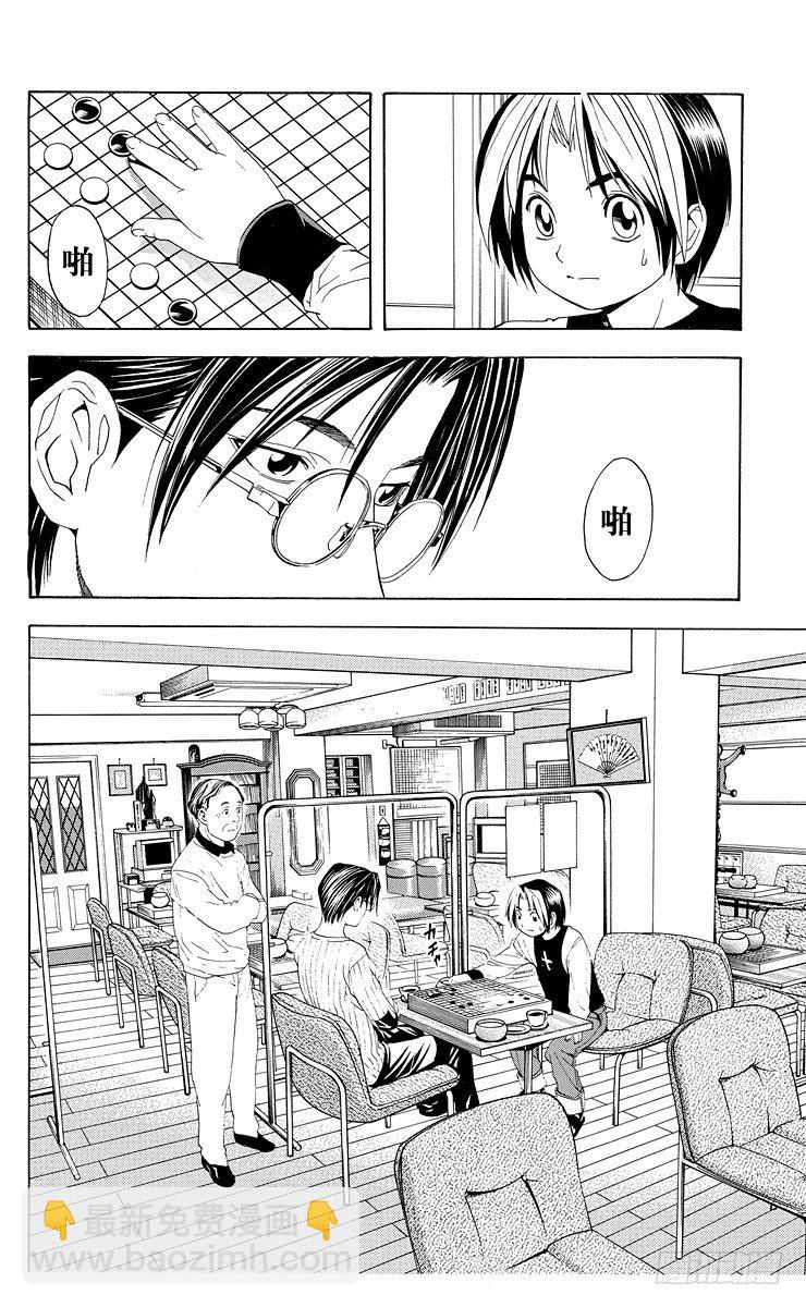 第40局 起步-第40话