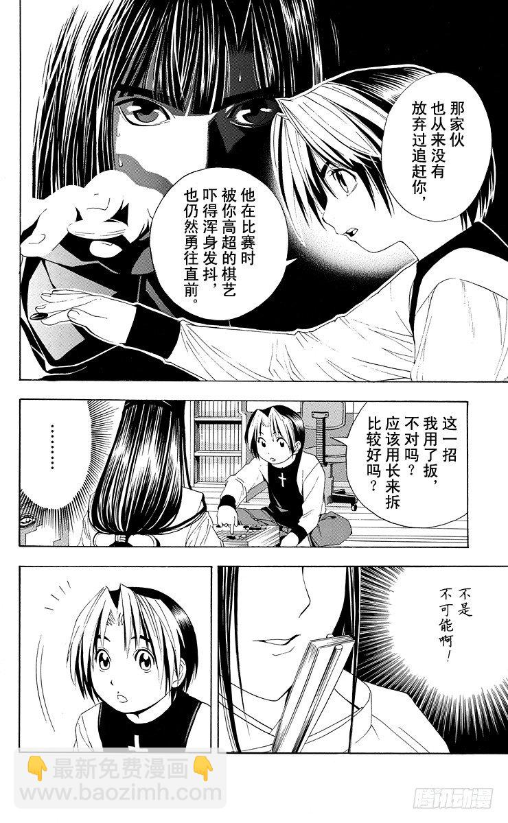 第40局 起步-第40话
